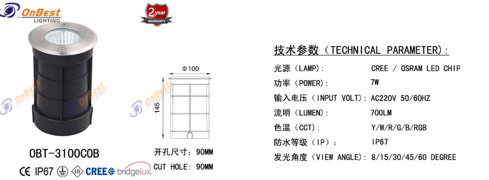 cob 7w led light kiu-1007 led underground light speci